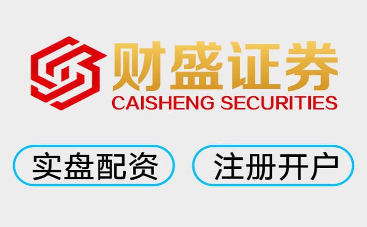 线上十大股票配资平台 炒股配资平台怎么选？正规券商三强推荐